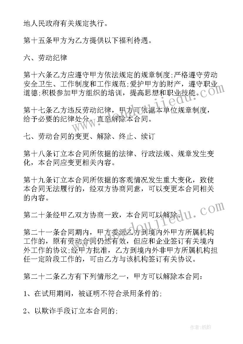 兼职模特合作协议书 兼职用工合同(优质10篇)