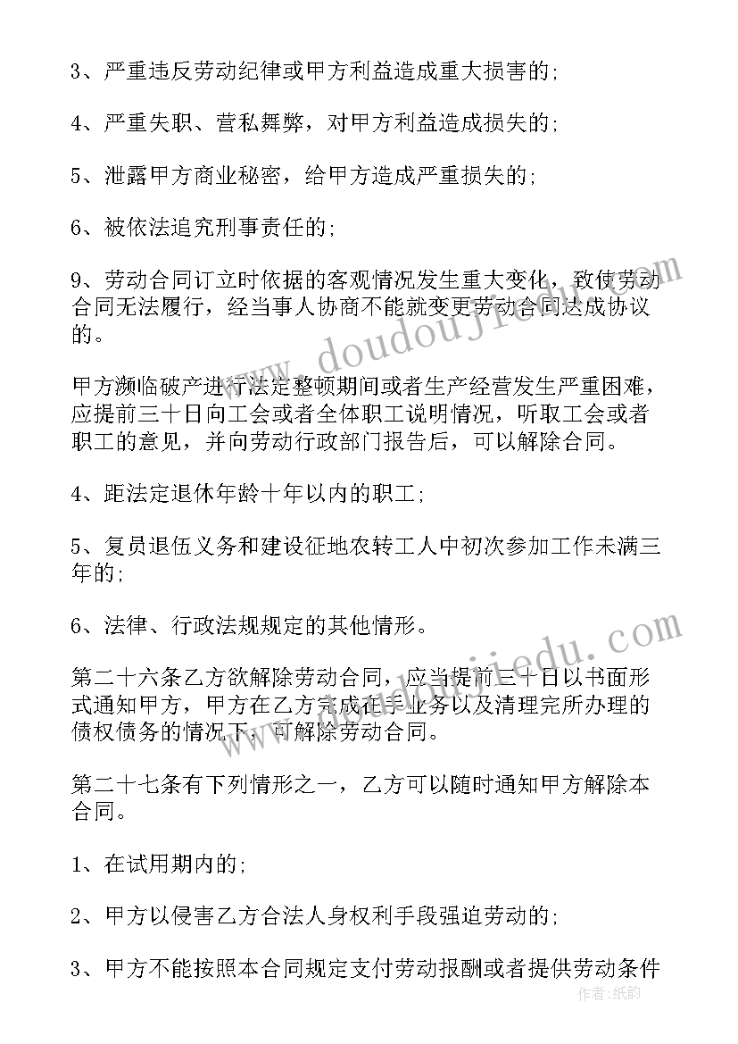 兼职模特合作协议书 兼职用工合同(优质10篇)