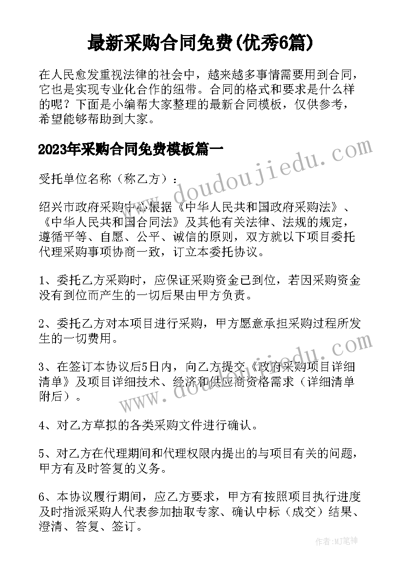 最新辅导员第一学期学生工作计划表(精选5篇)