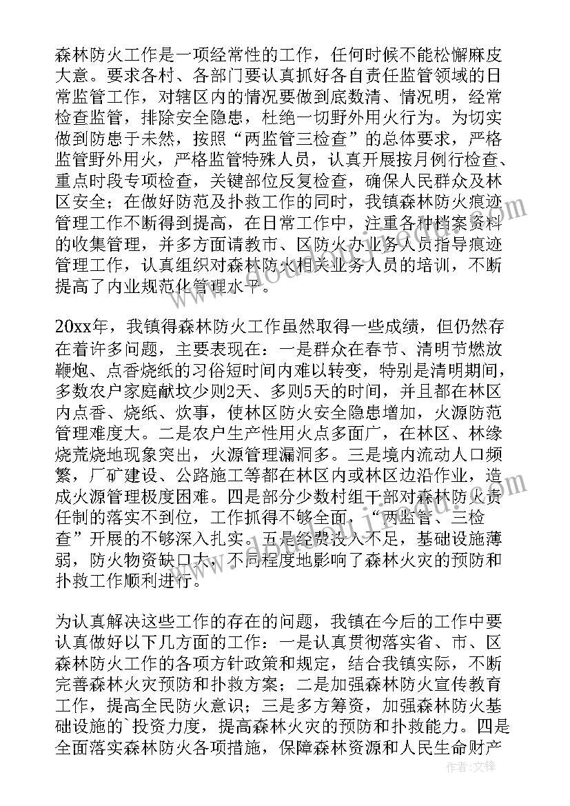 森林乡镇验收工作总结报告 乡镇森林防火半年工作总结(大全5篇)