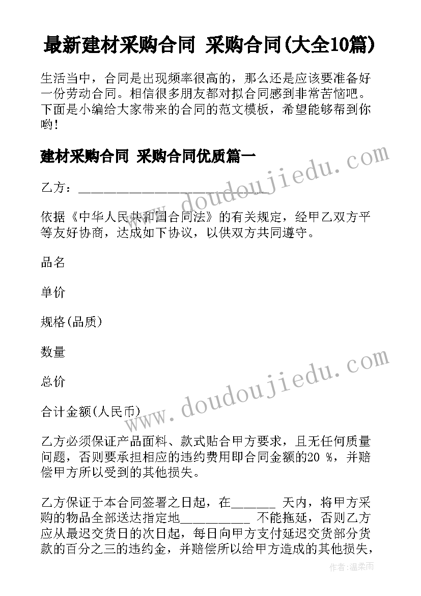 最新幼儿园小班运动计划表 幼儿园小班月计划(通用7篇)