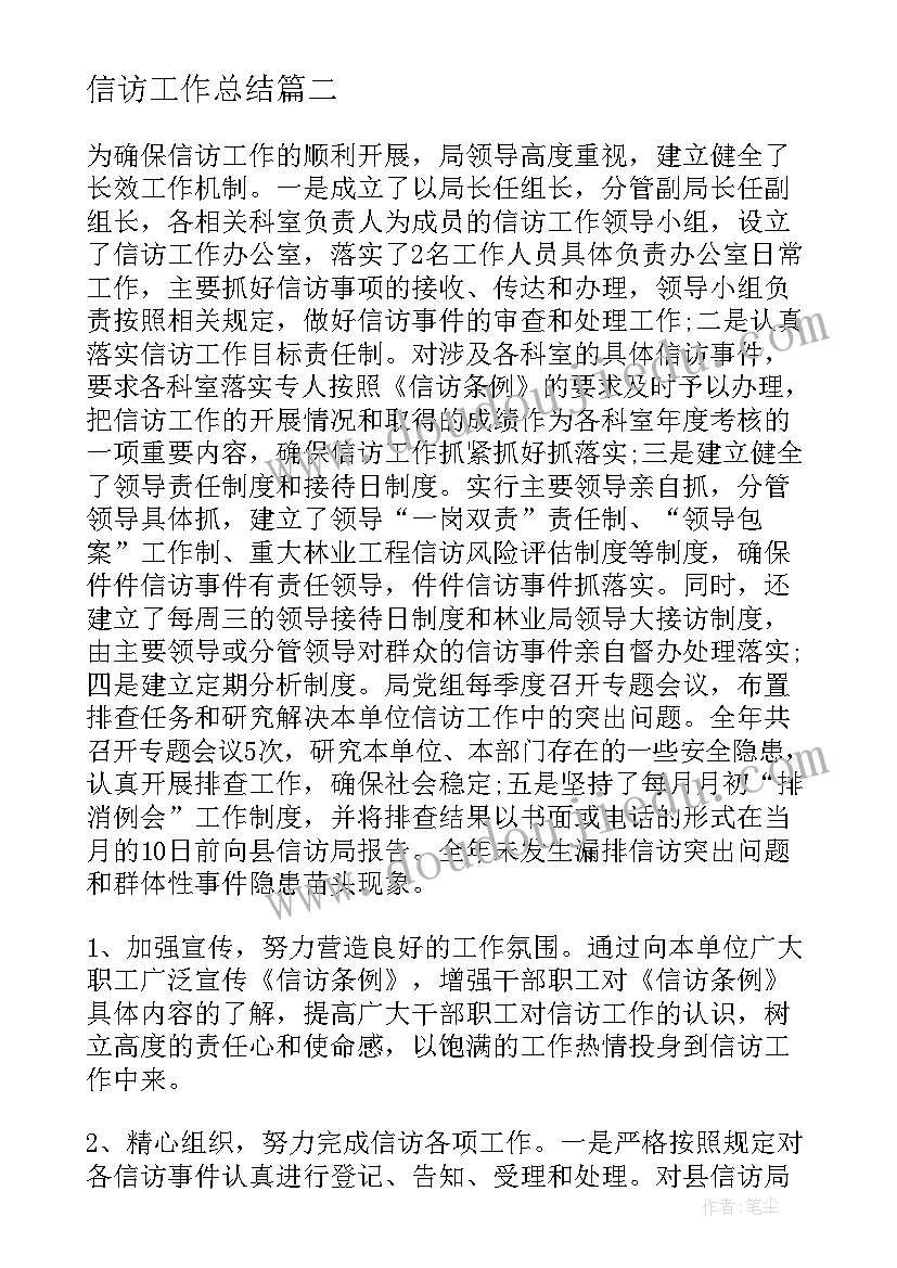 最新幼儿园三八爱妈妈活动方案 幼儿园三八活动方案(汇总5篇)