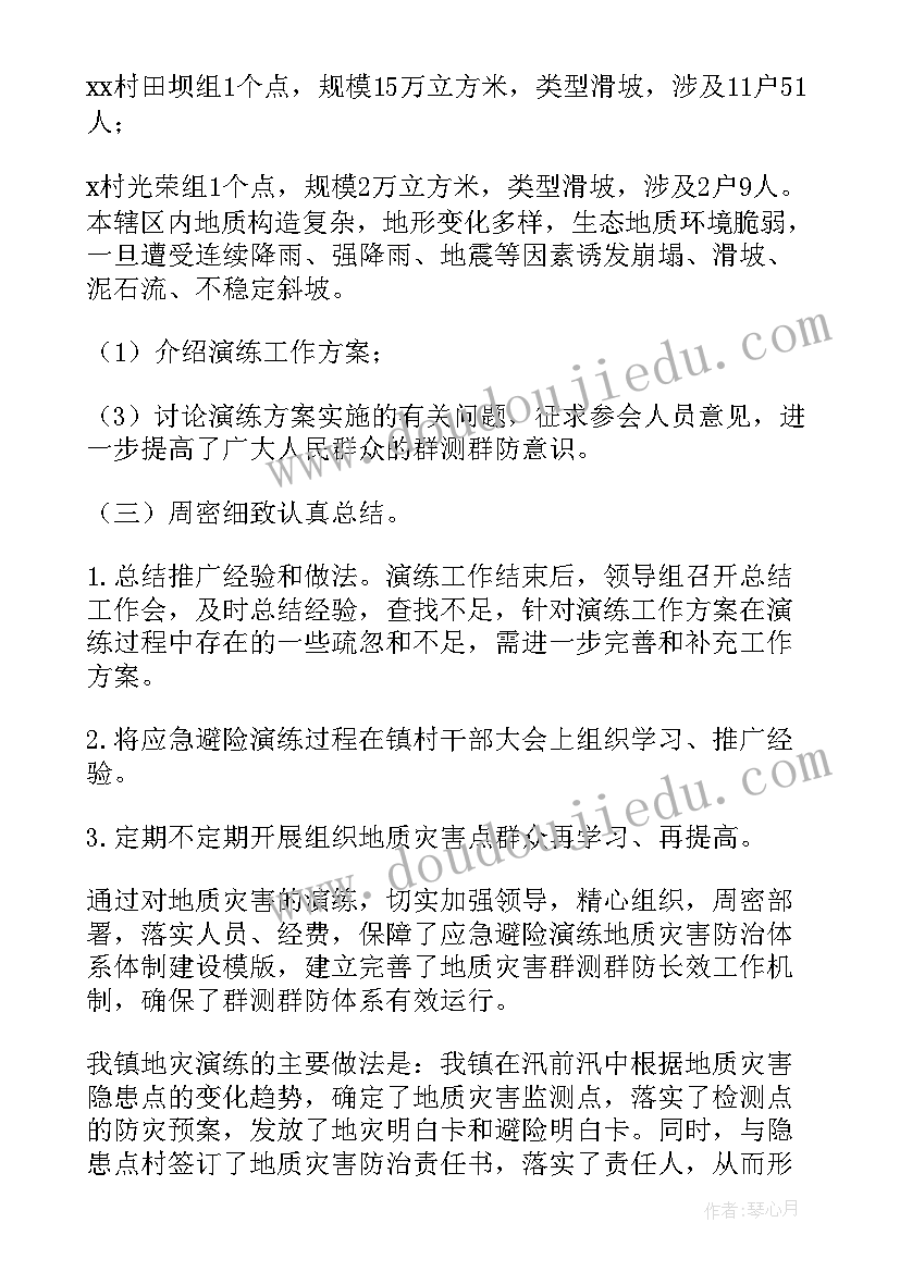 最新地质灾害防范督查工作总结汇报(优质5篇)