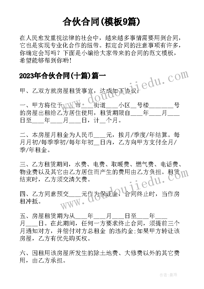 最新教科文卫主任述职述廉报告总结(优质5篇)