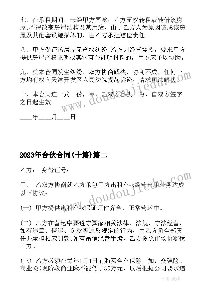 最新教科文卫主任述职述廉报告总结(优质5篇)