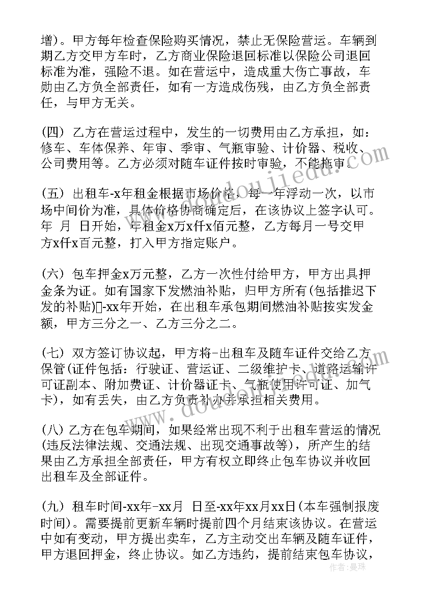 最新教科文卫主任述职述廉报告总结(优质5篇)