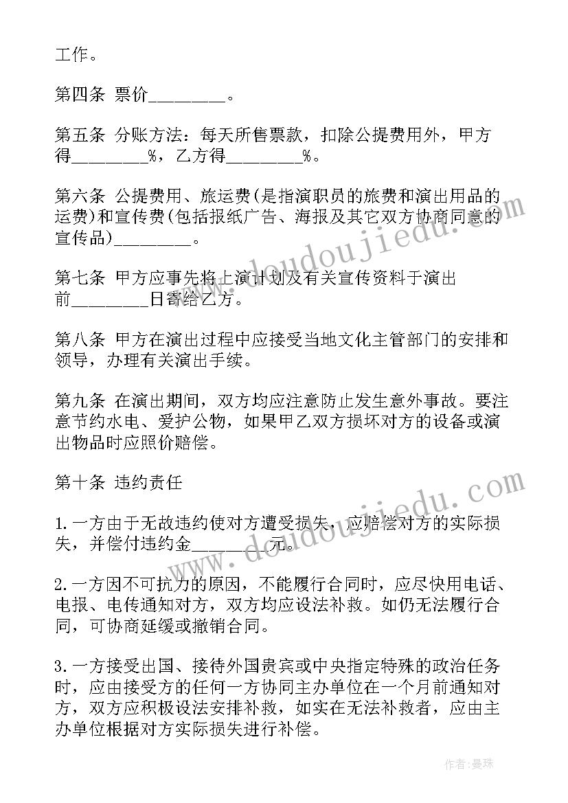 最新教科文卫主任述职述廉报告总结(优质5篇)