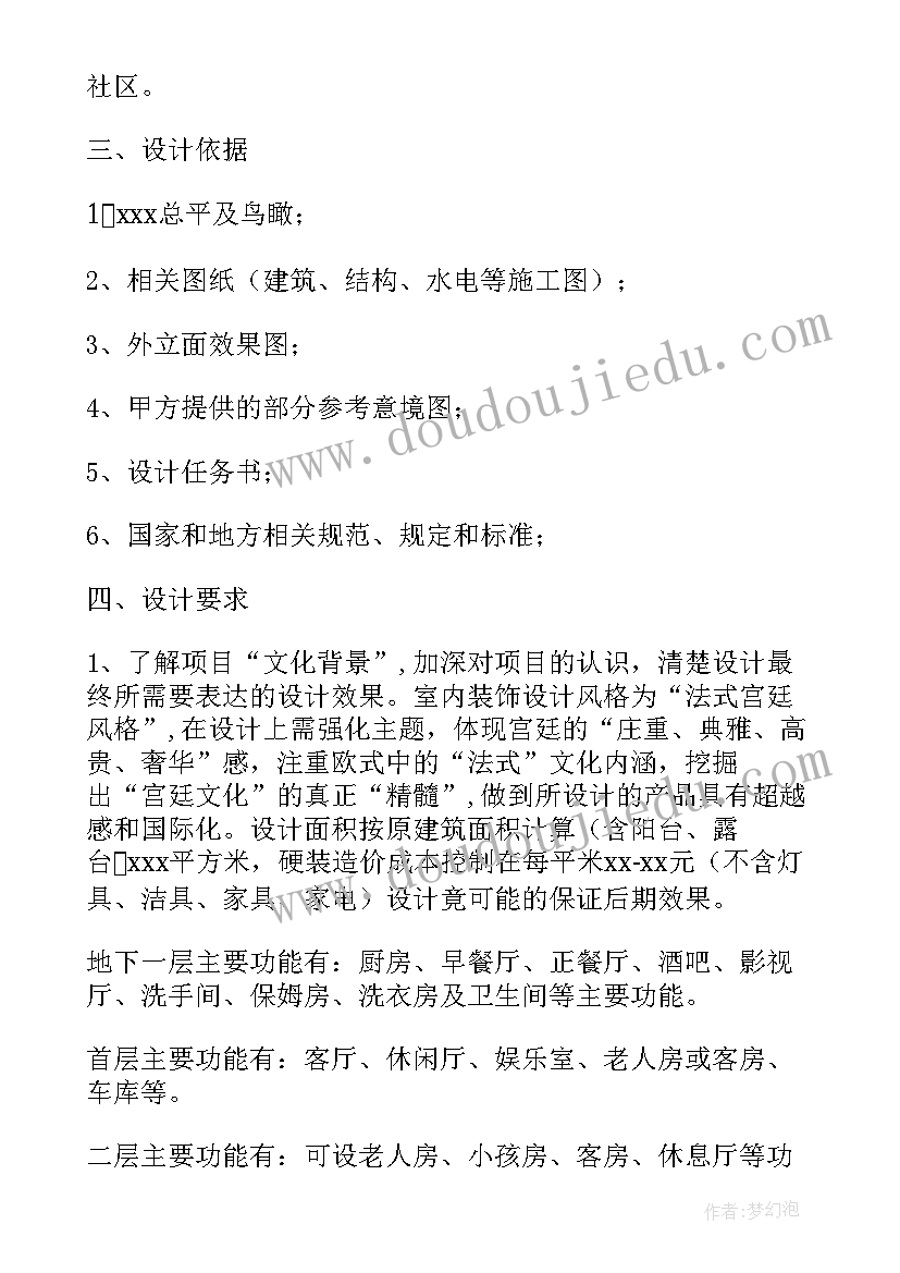 最新别墅修缮 自建房别墅施工合同(通用9篇)