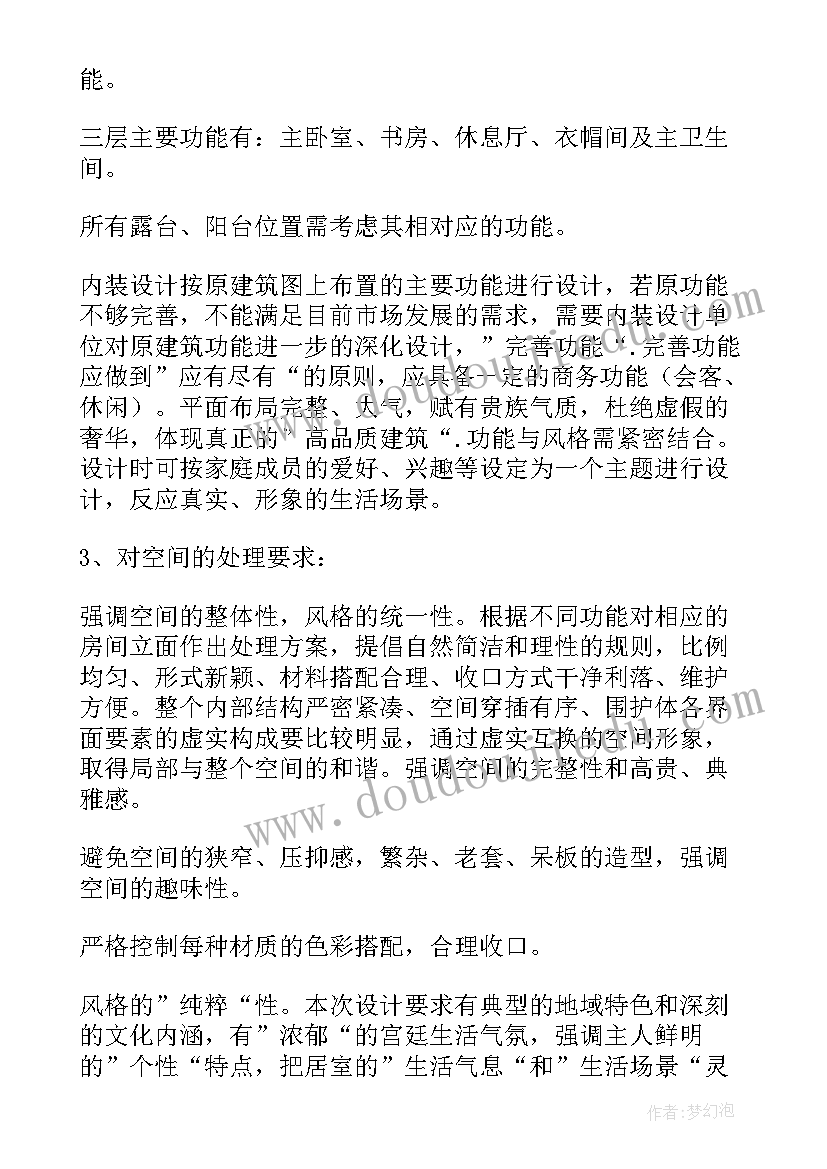 最新别墅修缮 自建房别墅施工合同(通用9篇)