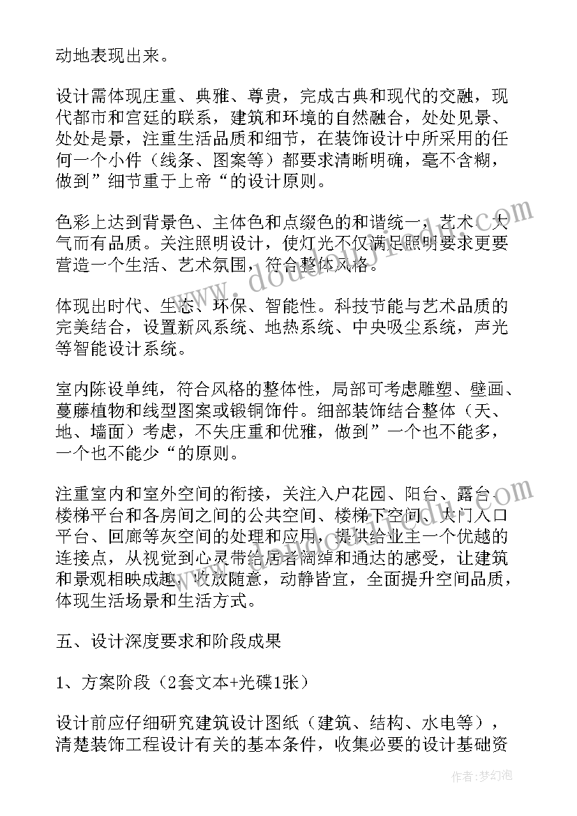 最新别墅修缮 自建房别墅施工合同(通用9篇)