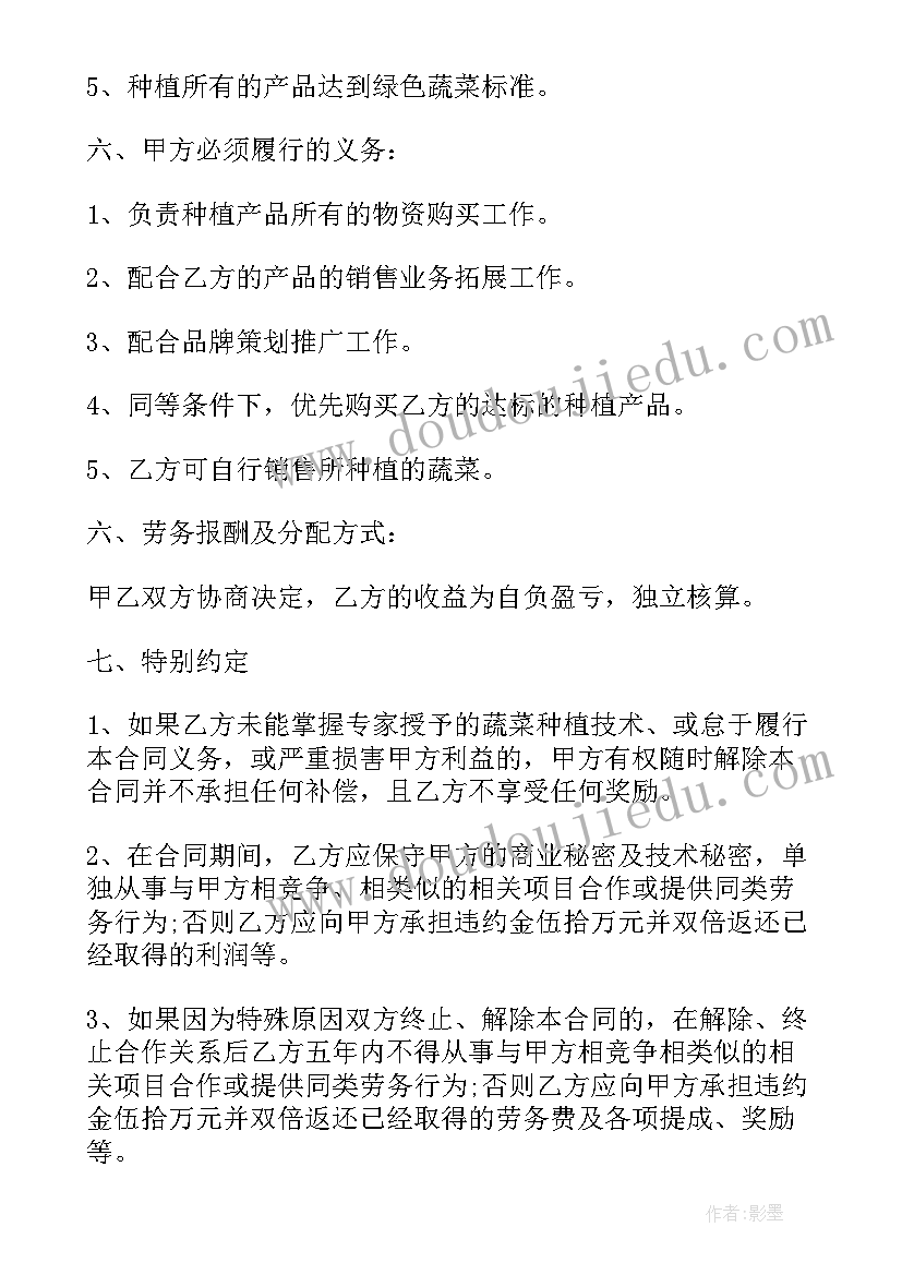 钢架大棚施工方案 大棚承包合同(精选7篇)