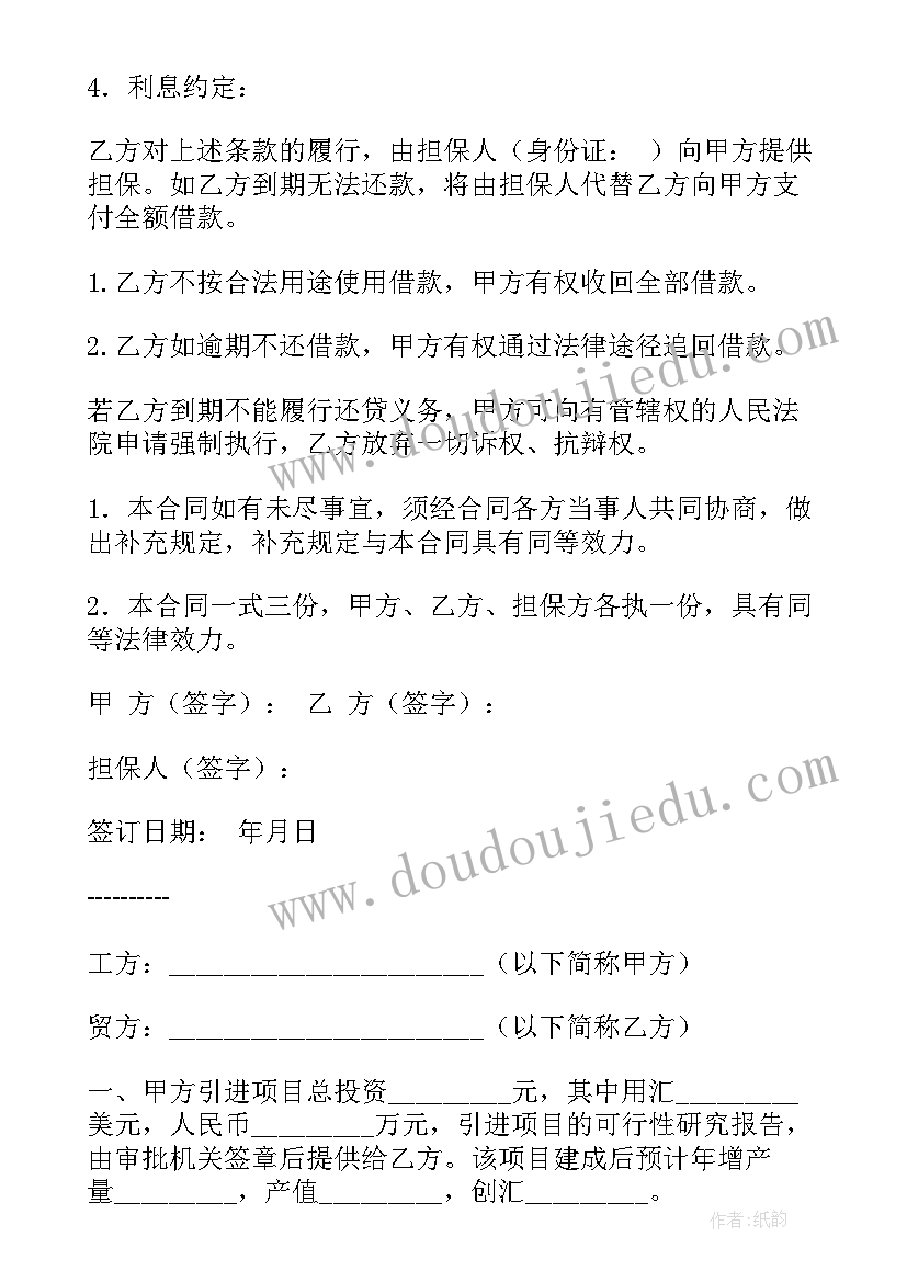 合伙入股协议书没给股东 合伙入股合作协议书(优质7篇)