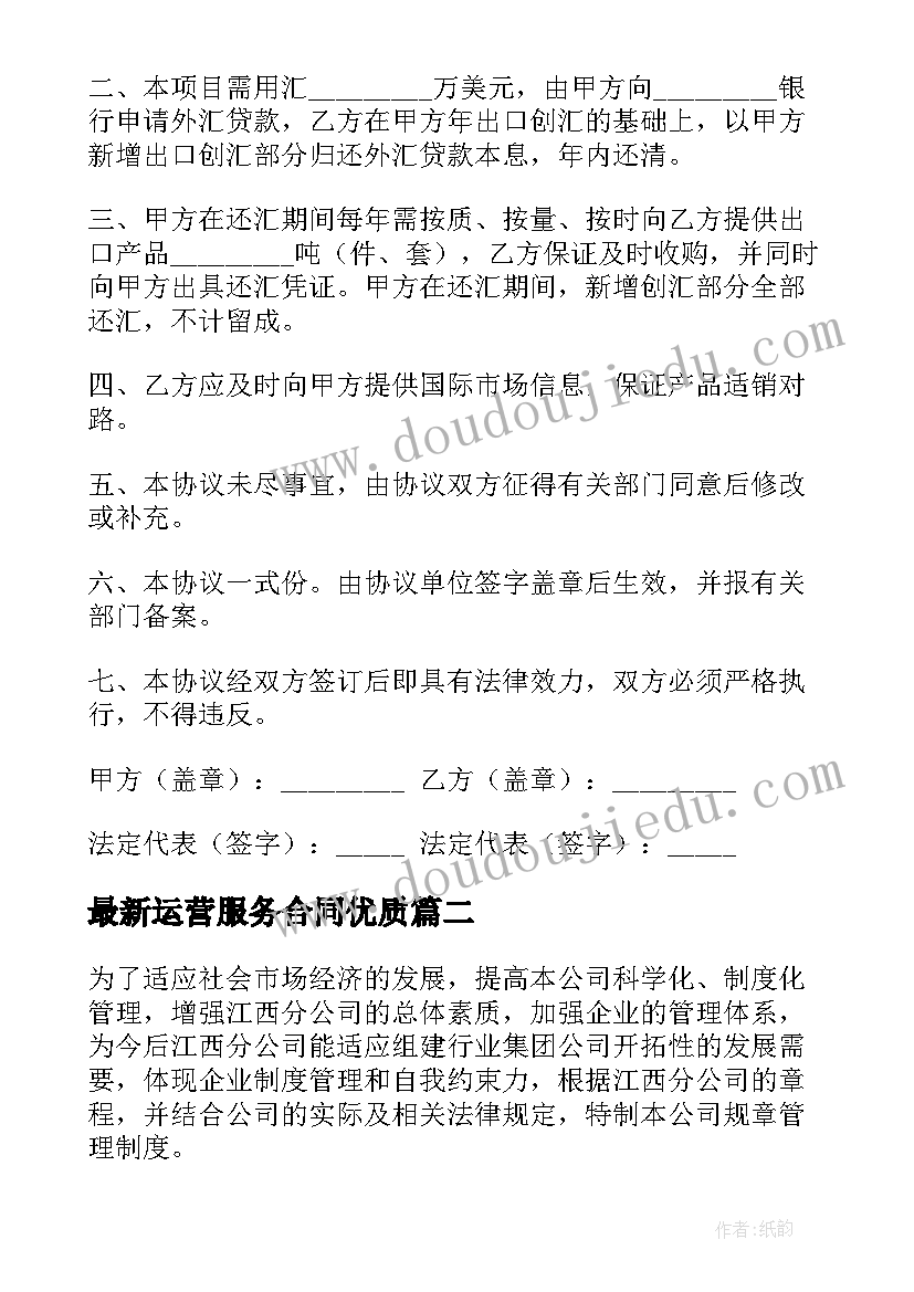 合伙入股协议书没给股东 合伙入股合作协议书(优质7篇)