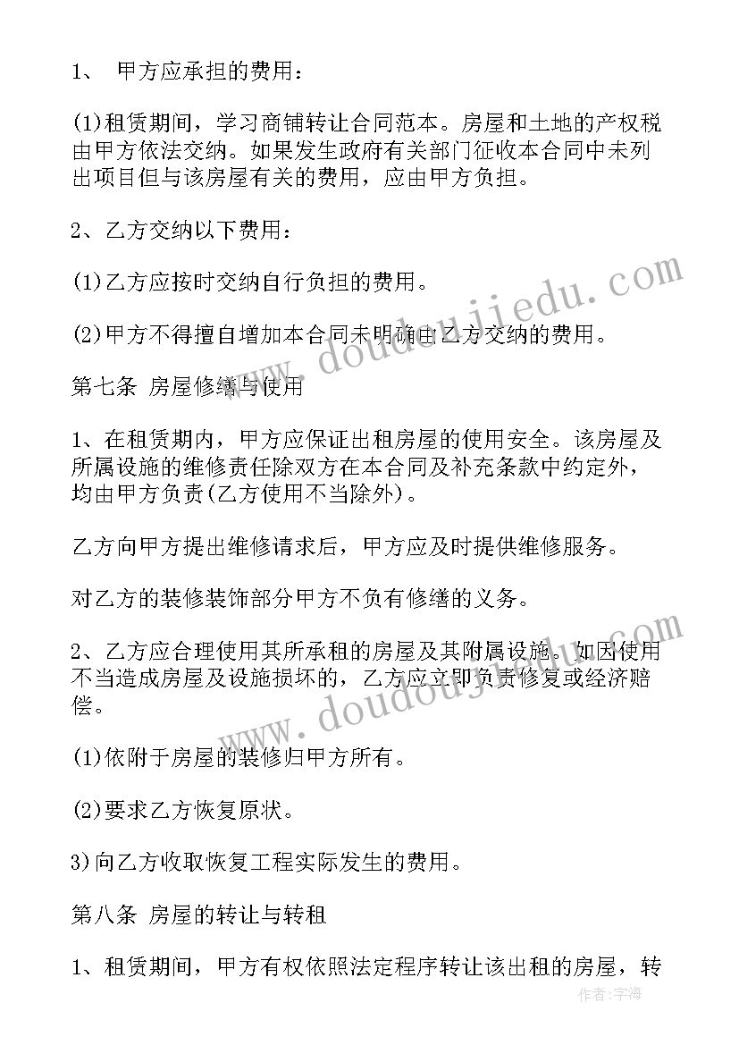 2023年酒店演艺合作方案 酒店用工合同(优秀8篇)