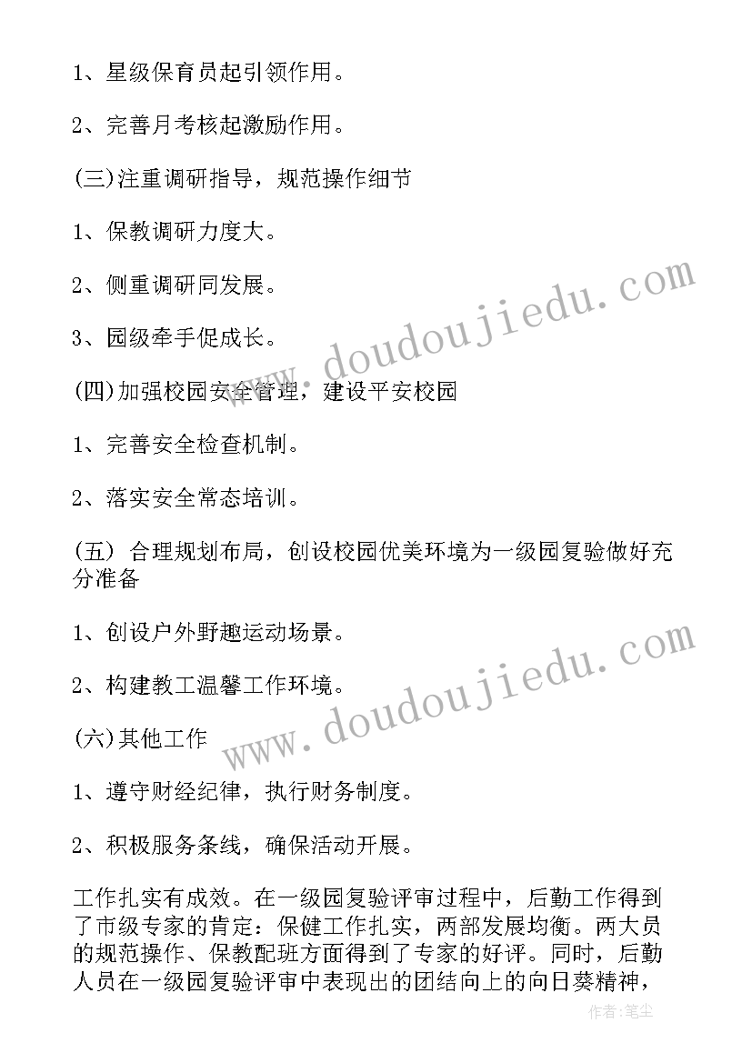 最新后勤财务工作个人年终工作总结(模板5篇)