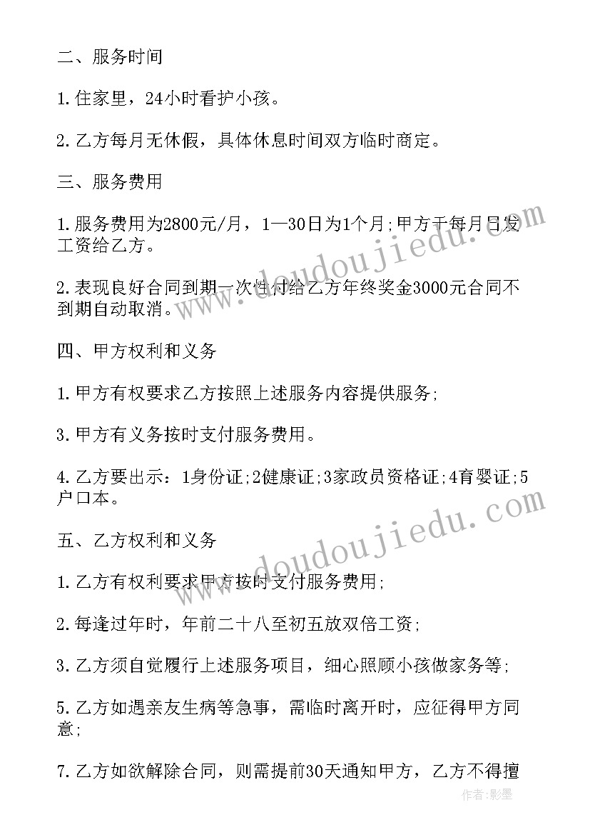 2023年劳务合同封面(模板9篇)