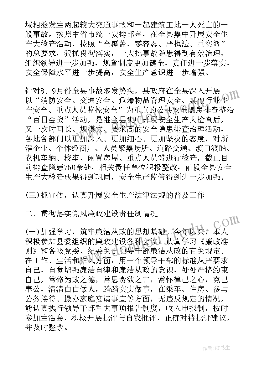 最新电网公司安监部 公司安监部工作总结(实用10篇)