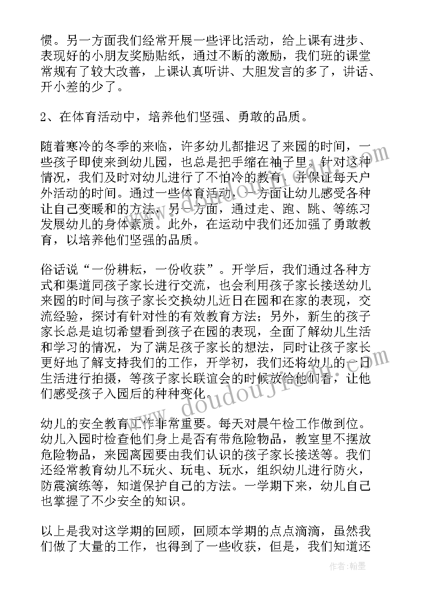 形象设计师工作内容 科学老师工作总结(实用8篇)