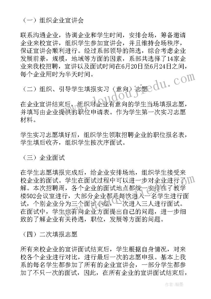 形象设计师工作内容 科学老师工作总结(实用8篇)