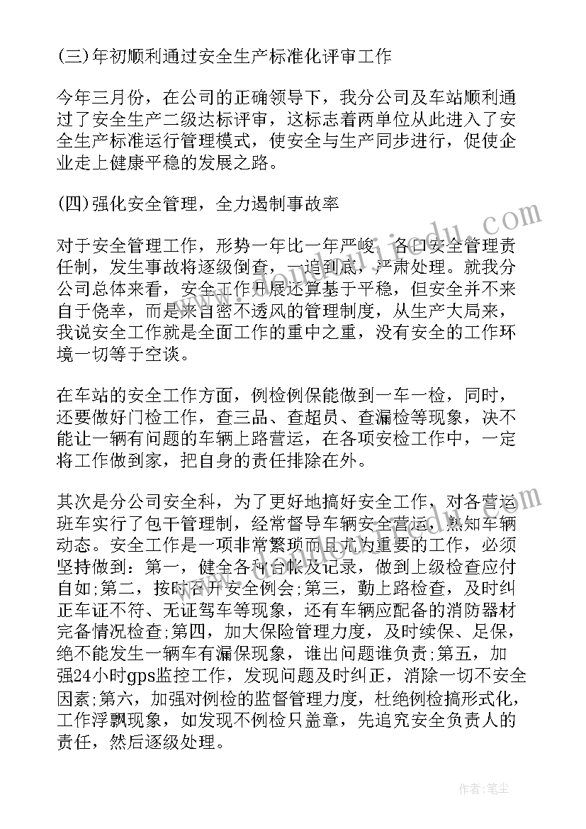 2023年公司半年工作总结致词 公司半年工作总结(汇总7篇)