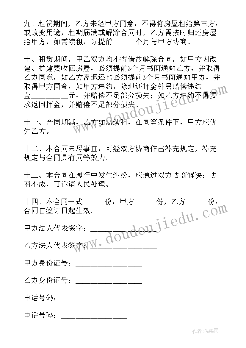 最新露天场地出租合同(优质6篇)