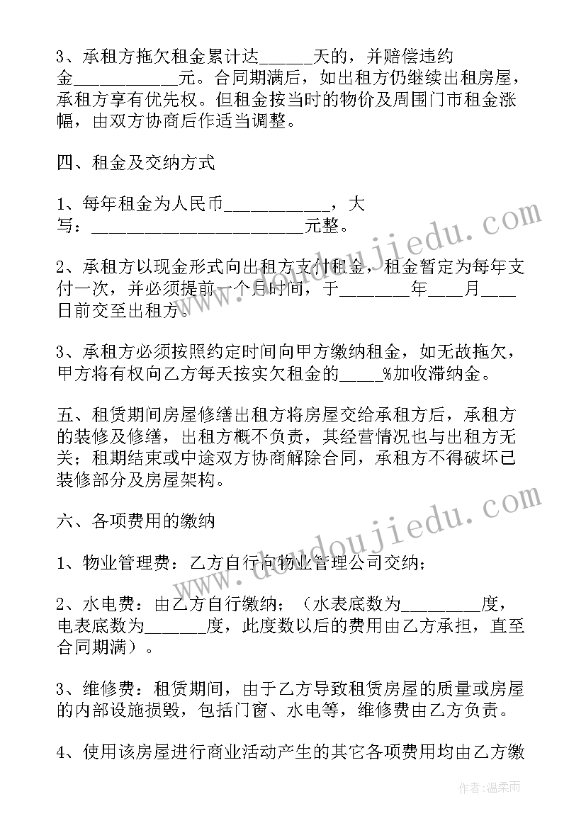 最新露天场地出租合同(优质6篇)