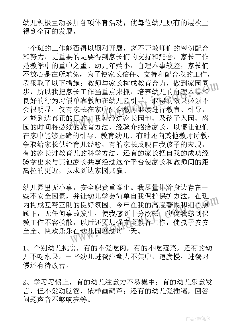 最新药剂工作年度总结(实用10篇)