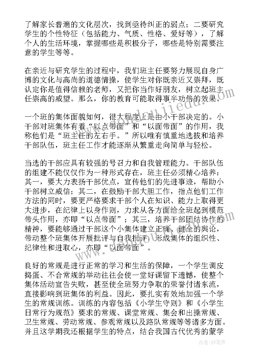 最新药剂工作年度总结(实用10篇)