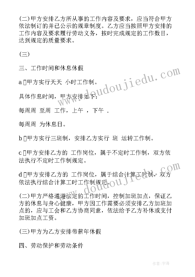 2023年职工劳务合同 签订合同(汇总5篇)