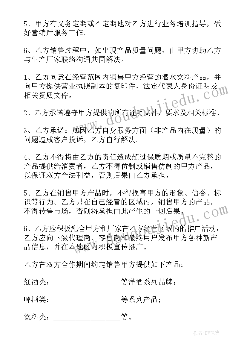 2023年回收铁合同 铁屑回收合同(优秀7篇)