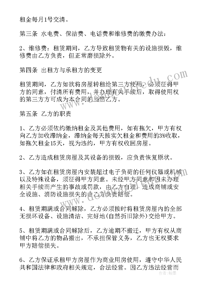 2023年小班科学声音课件 小班科学活动奇妙的声音教案(优秀5篇)