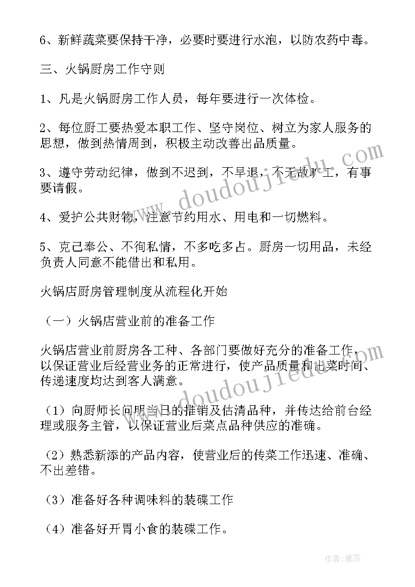 红枣代加工厂合同(优质5篇)