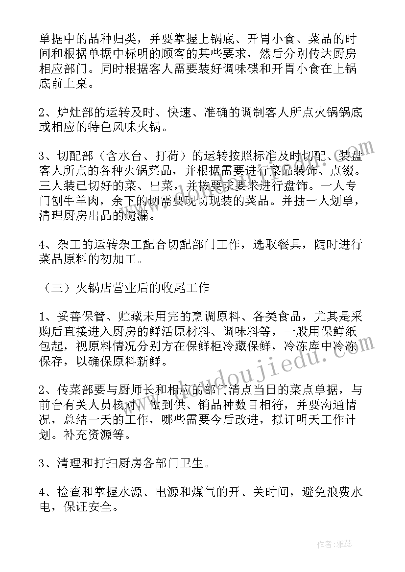 红枣代加工厂合同(优质5篇)