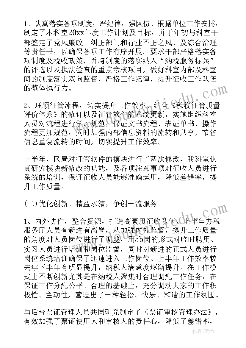 2023年服务大厅工作心得 上半年办税服务厅工作总结(汇总5篇)