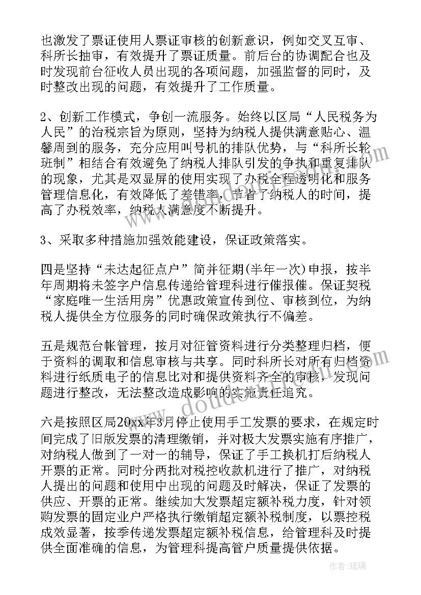 2023年服务大厅工作心得 上半年办税服务厅工作总结(汇总5篇)