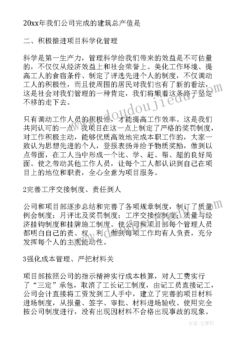 2023年施工单位测量工作总结 施工单位年终工作总结(汇总8篇)