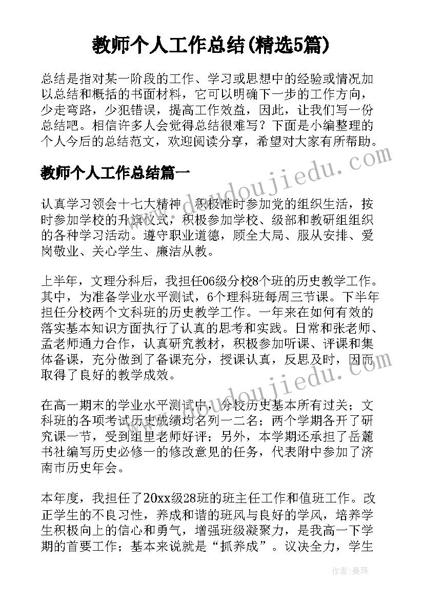 最新人教版小学二年级语文教学计划附进度(优秀5篇)