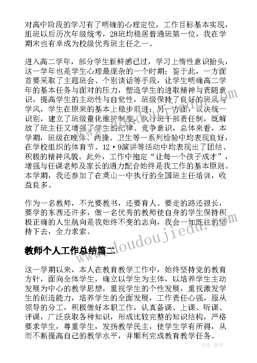 最新人教版小学二年级语文教学计划附进度(优秀5篇)