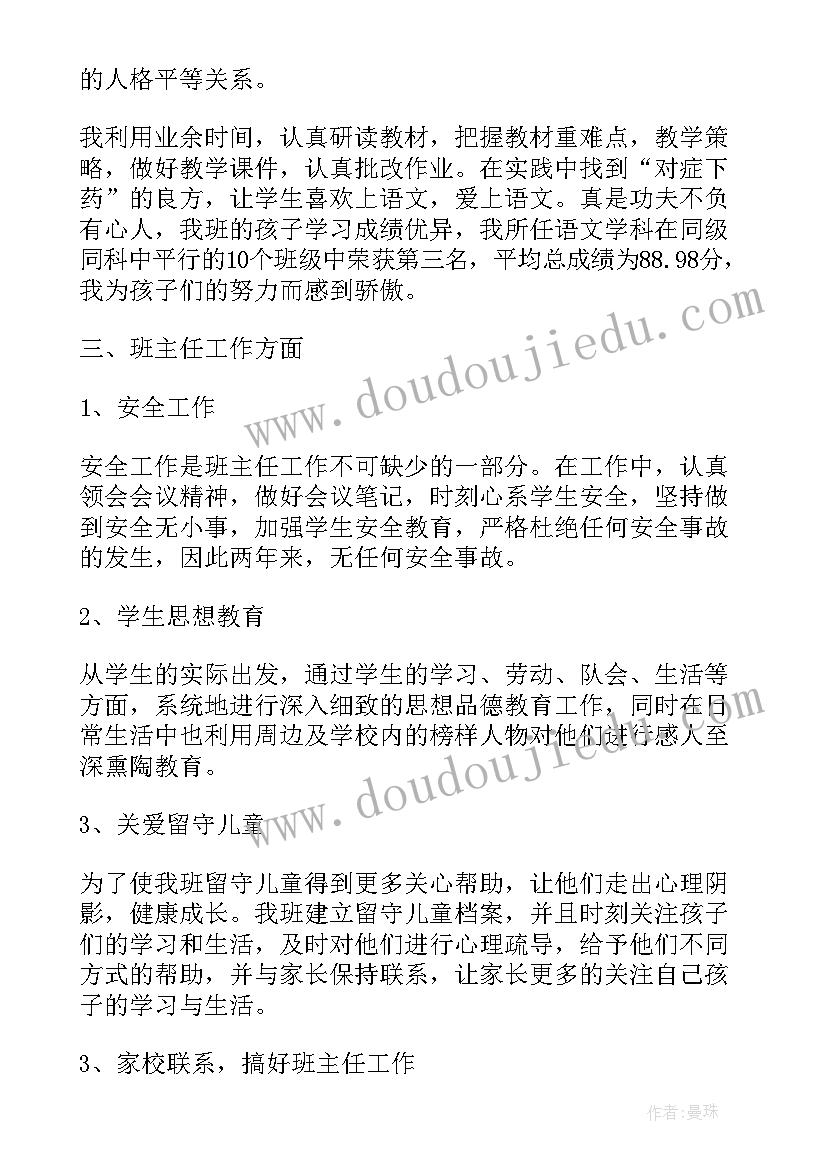 最新人教版小学二年级语文教学计划附进度(优秀5篇)