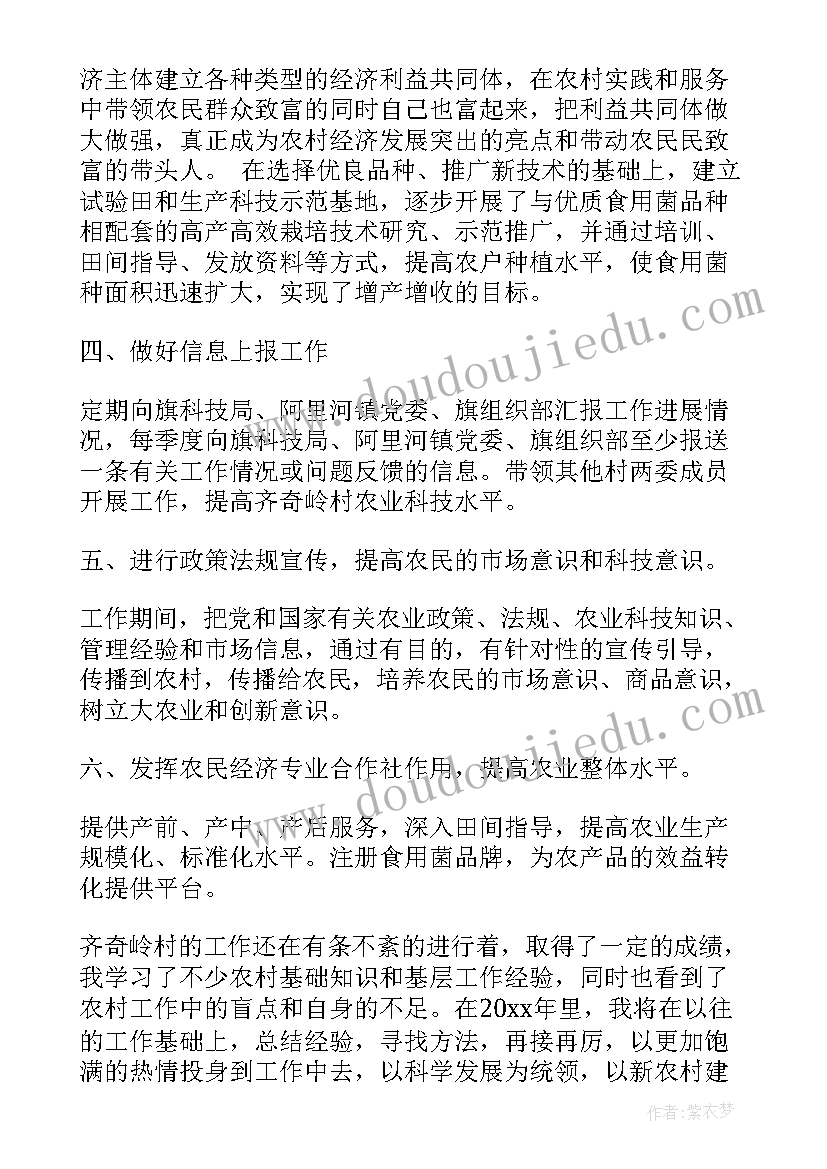 2023年软件正版化年度工作计划 驻村工作计划工作计划(实用5篇)