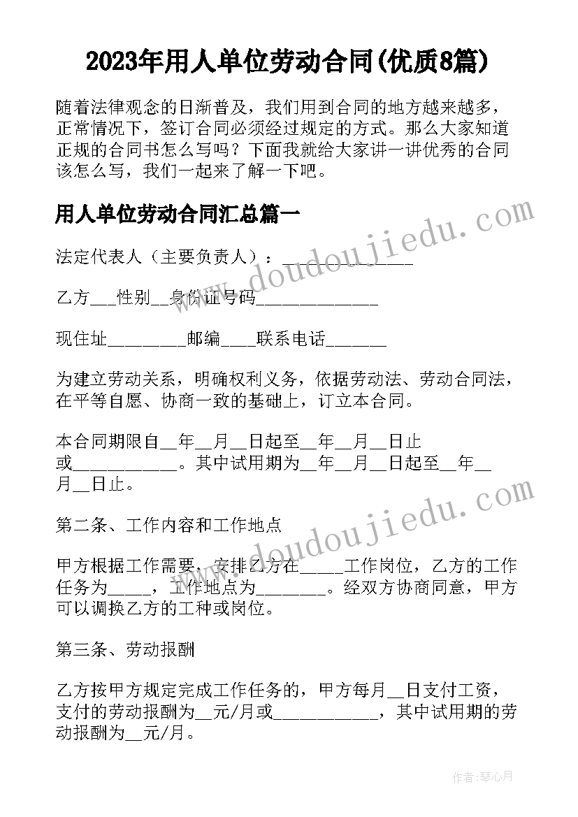 最新小班音乐课教案拔萝卜(优秀5篇)