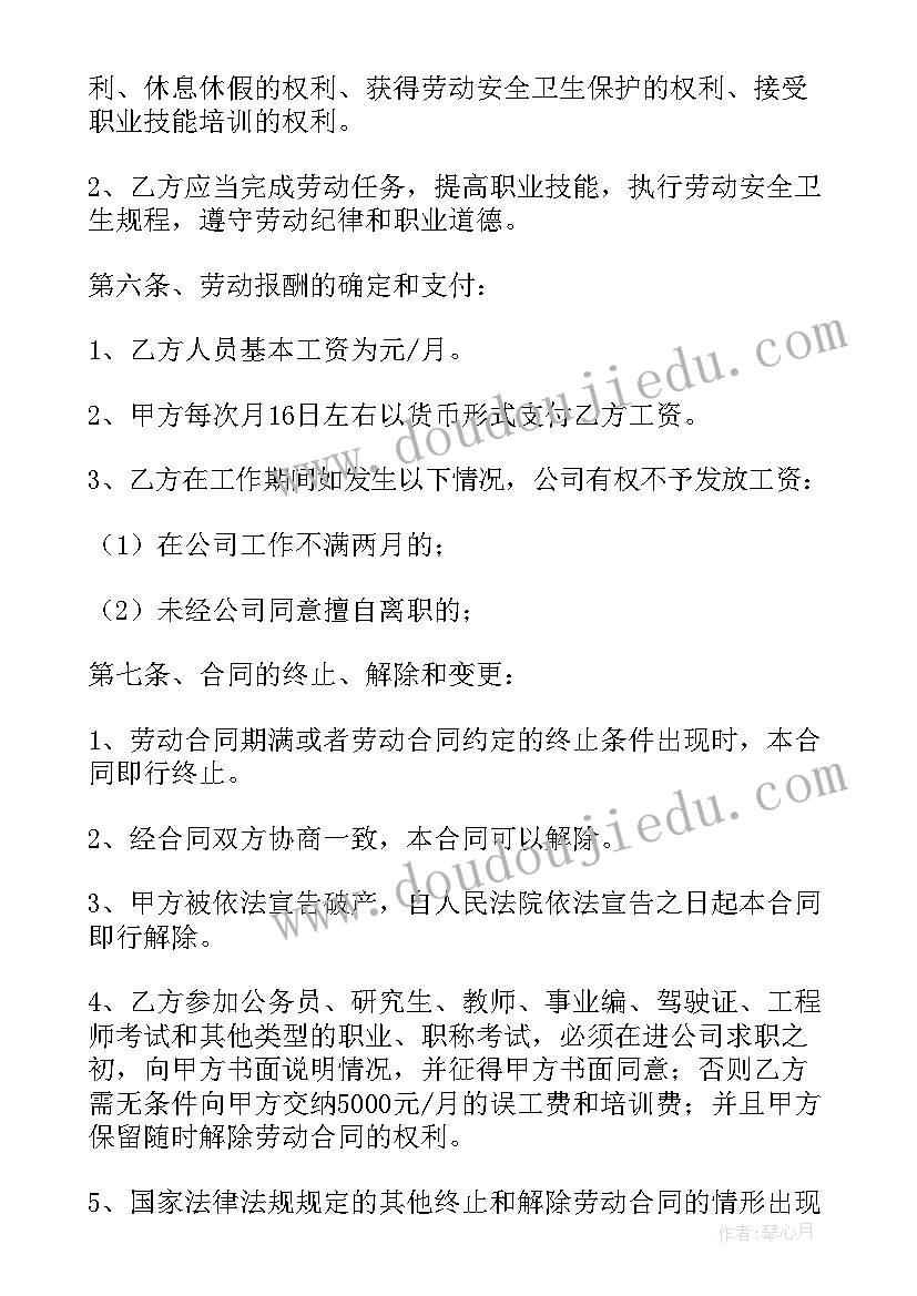 最新小班音乐课教案拔萝卜(优秀5篇)