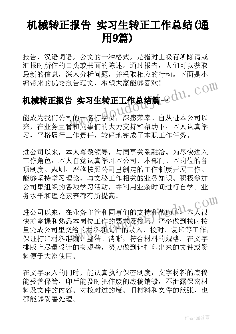 2023年幼儿园中秋节班级活动总结(汇总5篇)