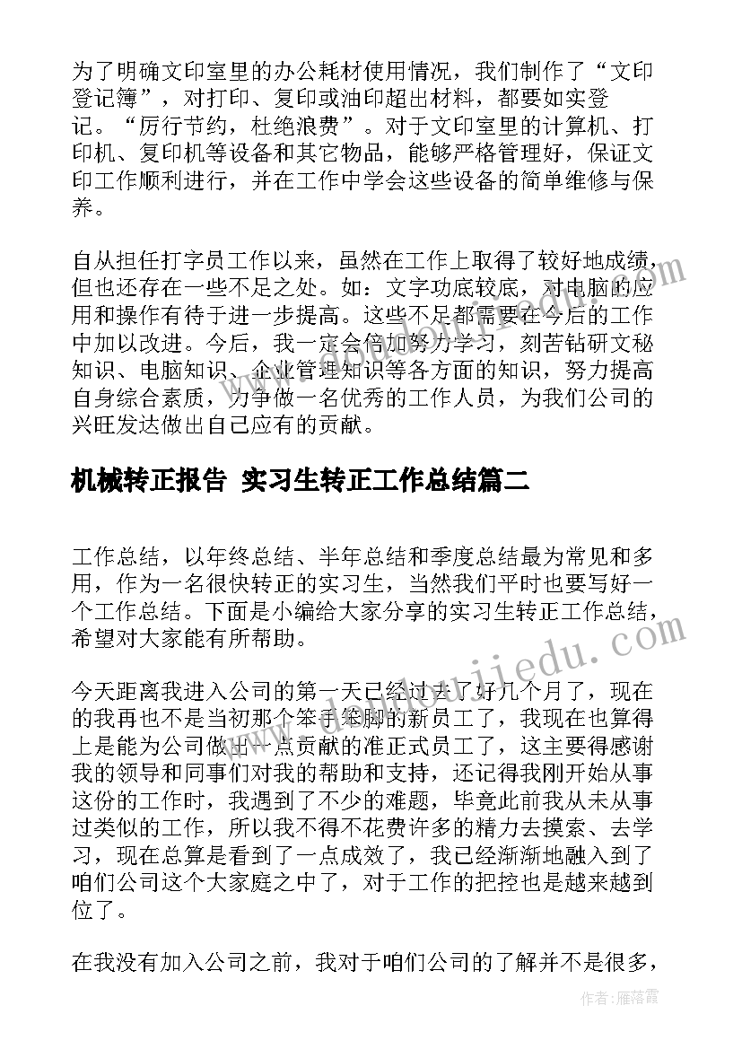 2023年幼儿园中秋节班级活动总结(汇总5篇)