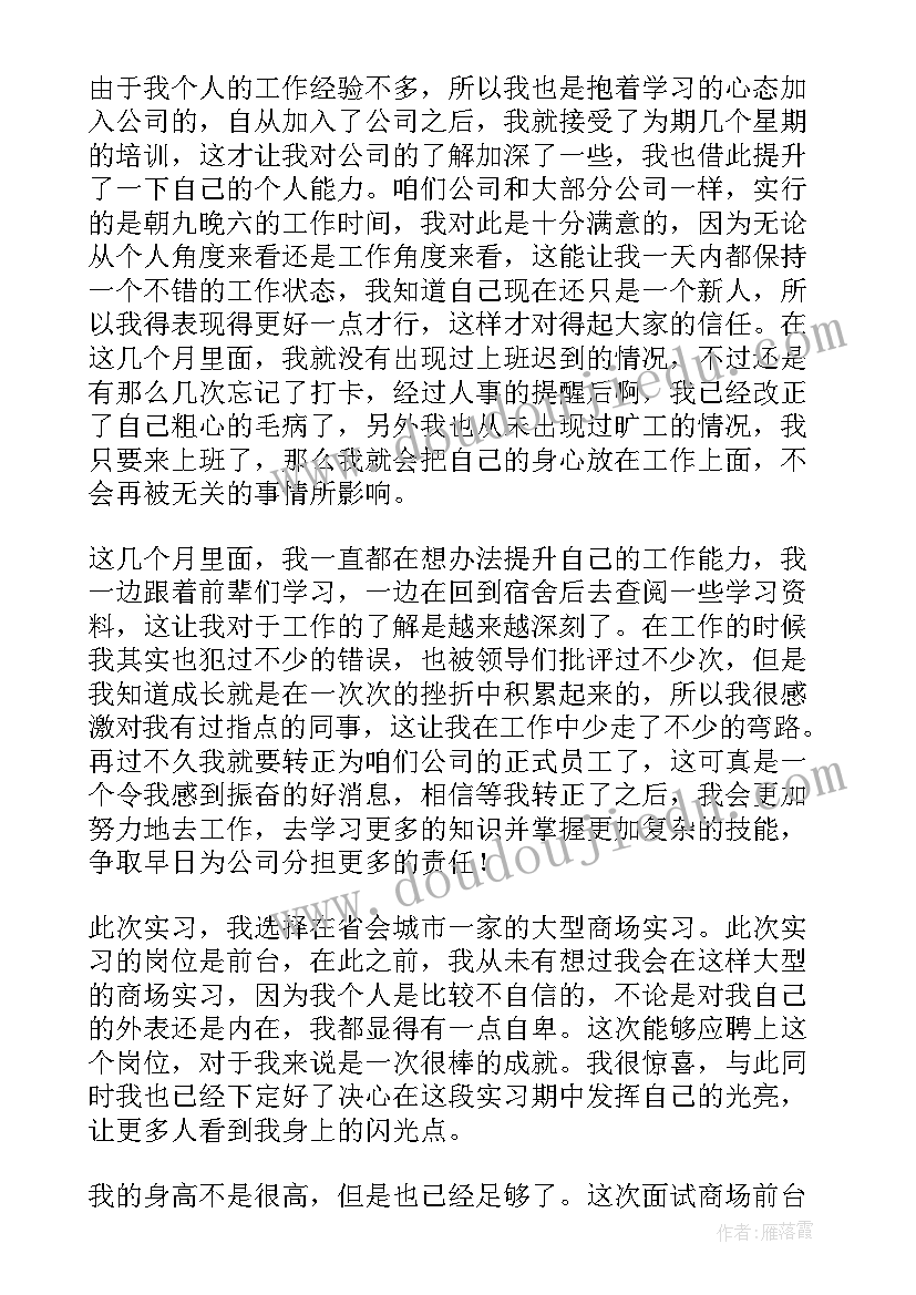 2023年幼儿园中秋节班级活动总结(汇总5篇)