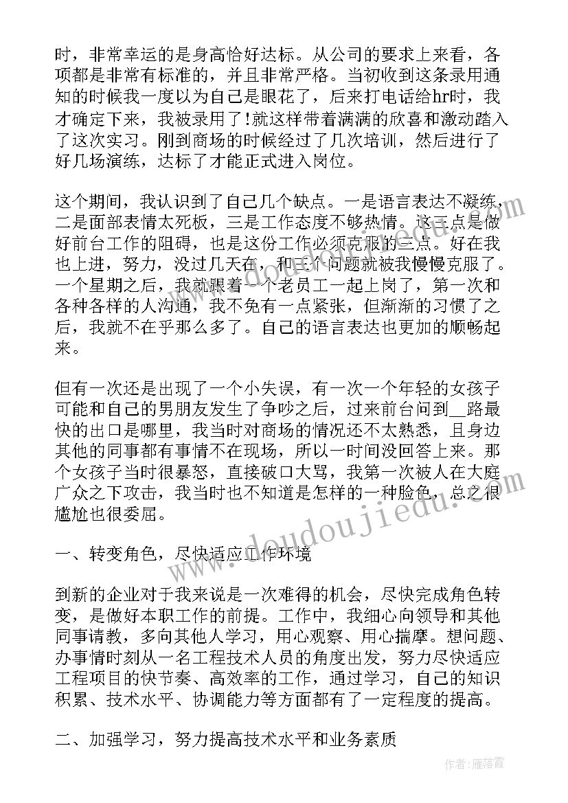 2023年幼儿园中秋节班级活动总结(汇总5篇)