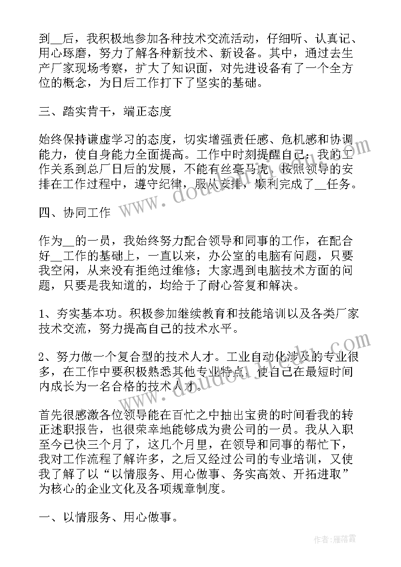 2023年幼儿园中秋节班级活动总结(汇总5篇)