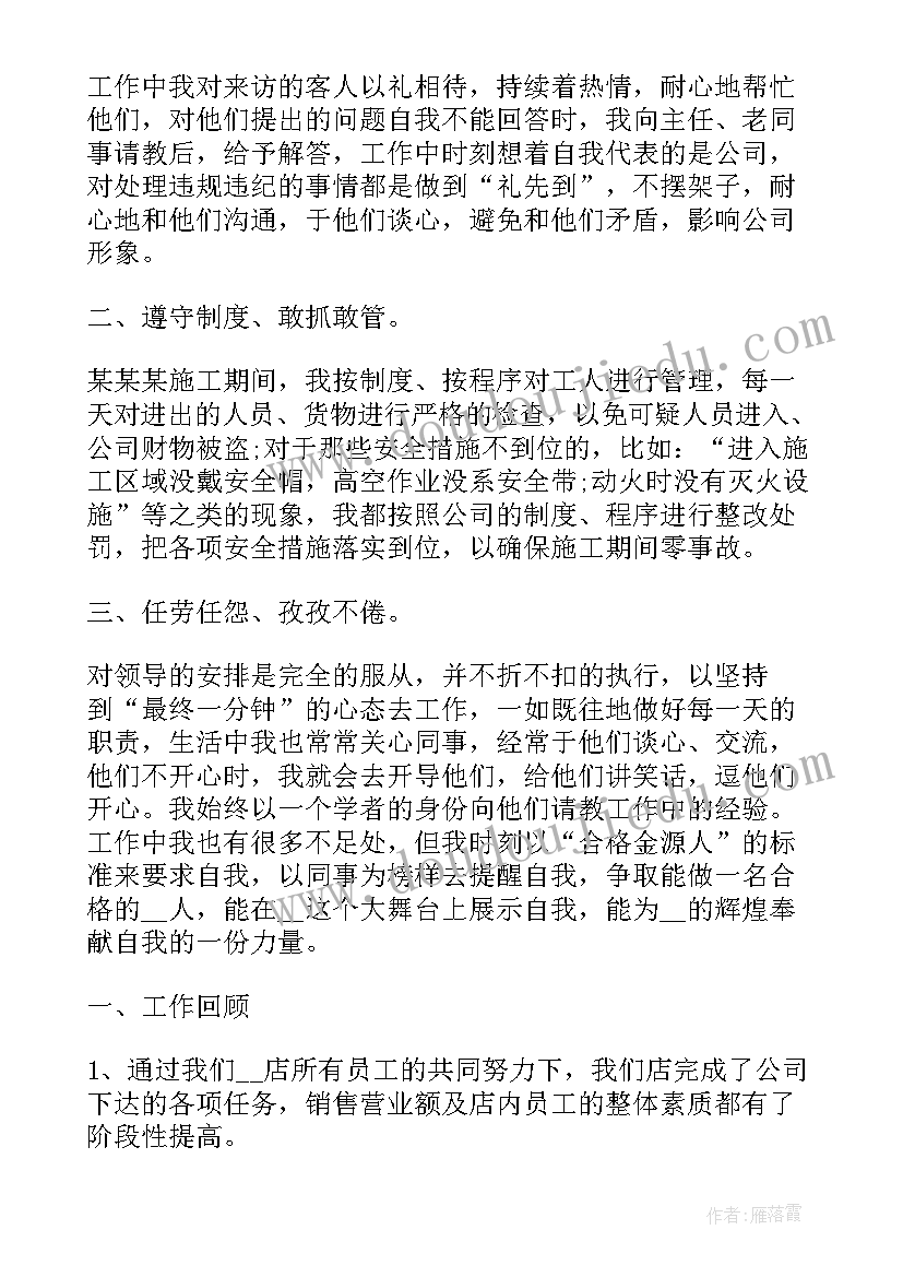 2023年幼儿园中秋节班级活动总结(汇总5篇)