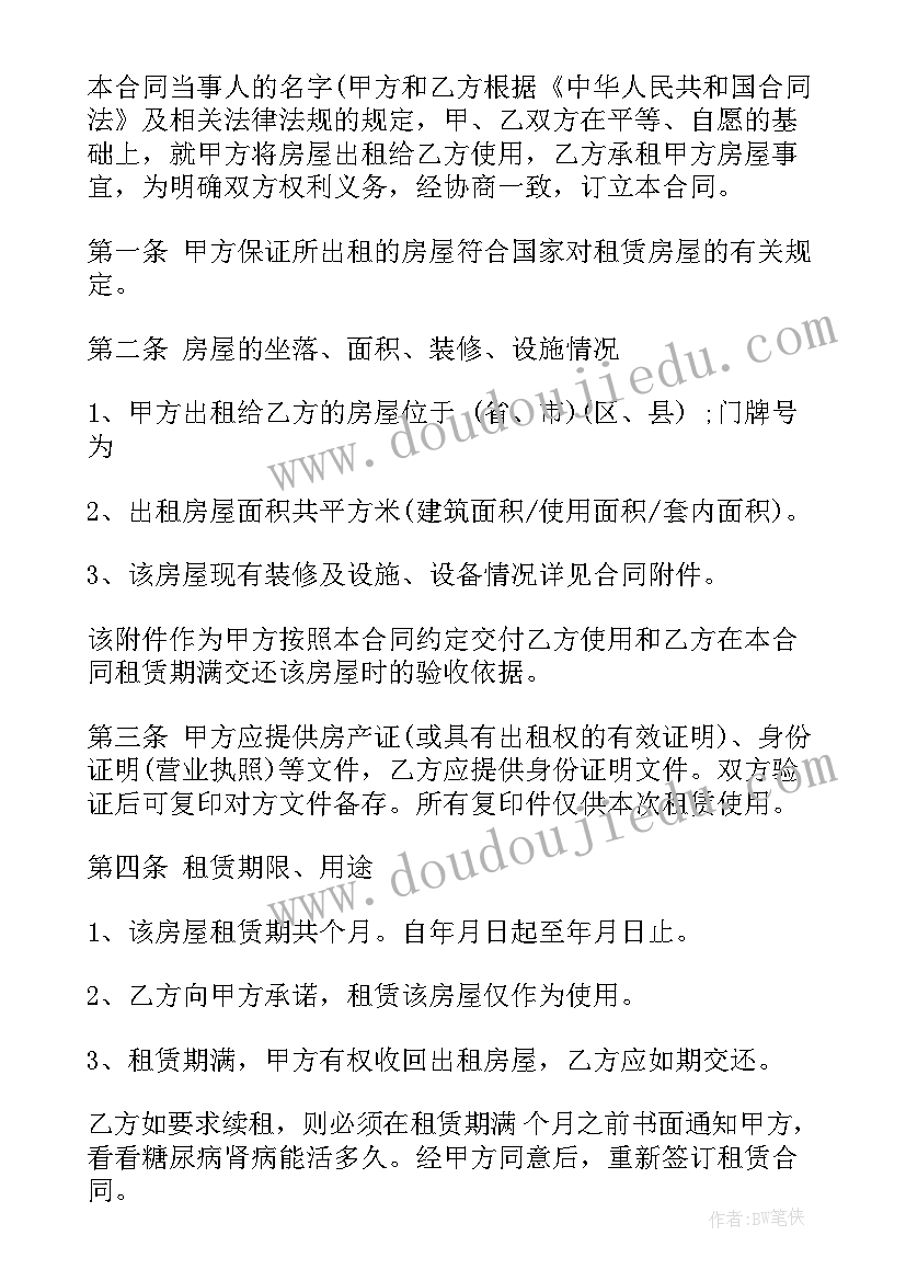 2023年烟酒店合伙协议合同 酒店经营合同(通用6篇)