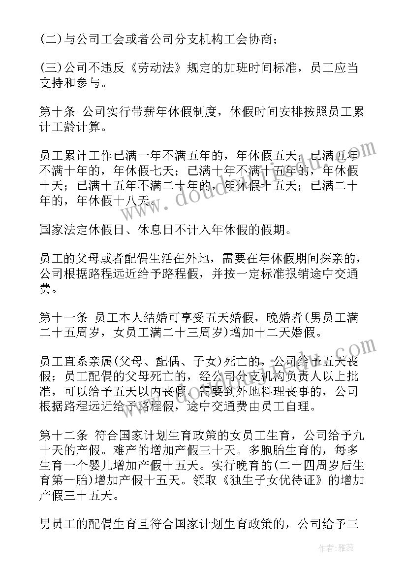 2023年集体供暖有合同吗 集体合同(模板10篇)